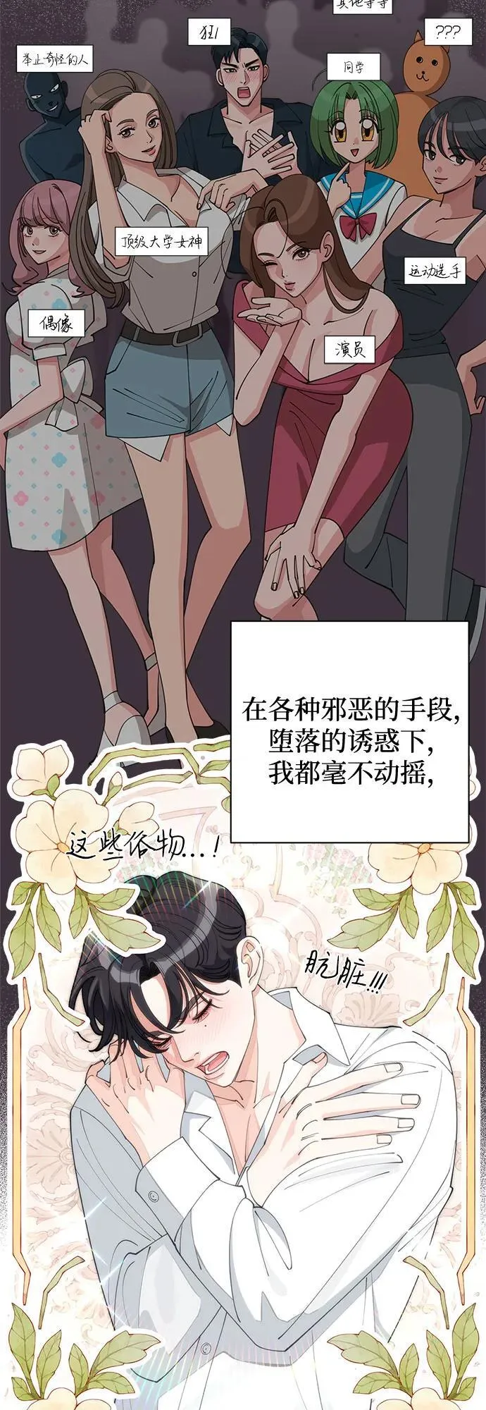 第30话 第17页