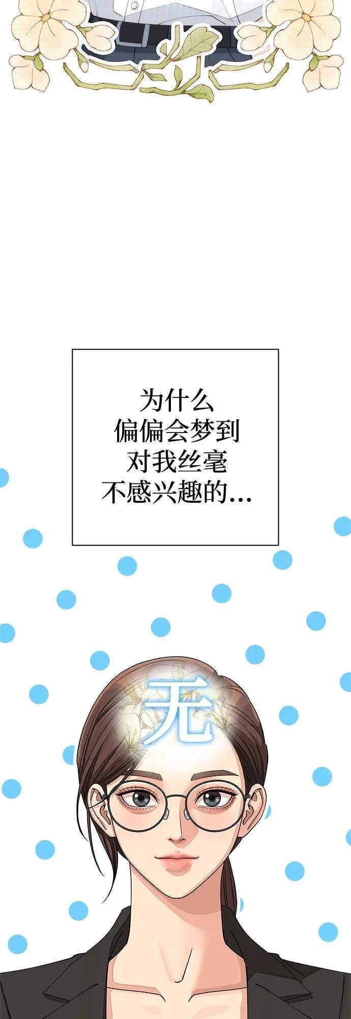 第30话 第18页