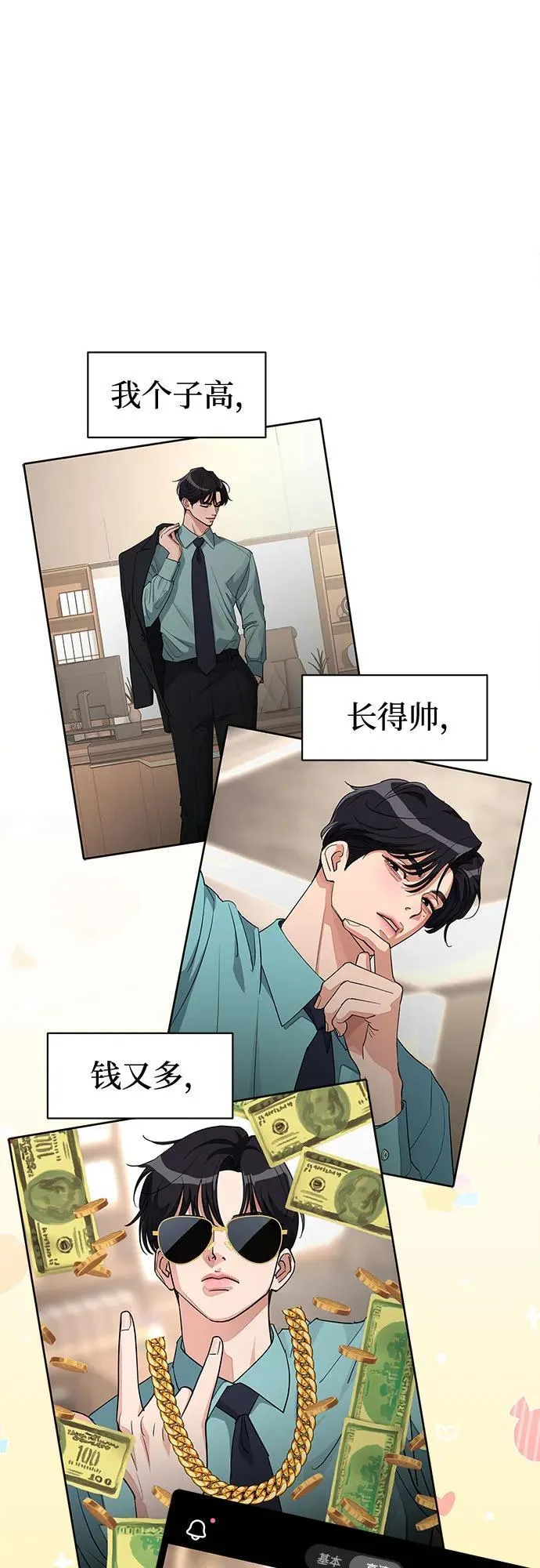第30话 第20页