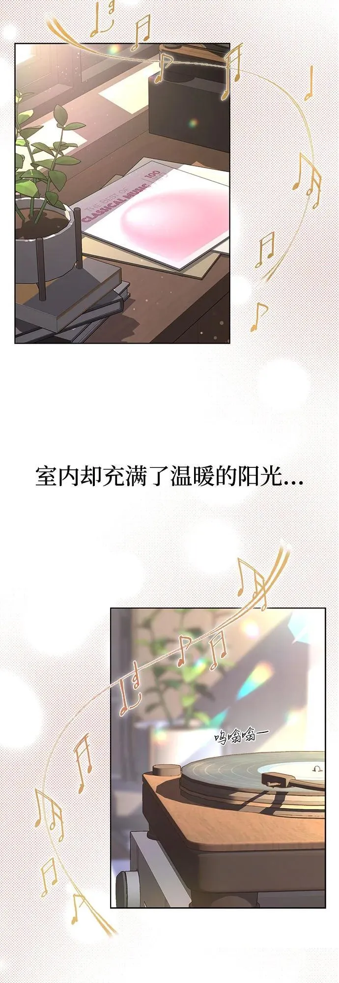 第30话 第29页