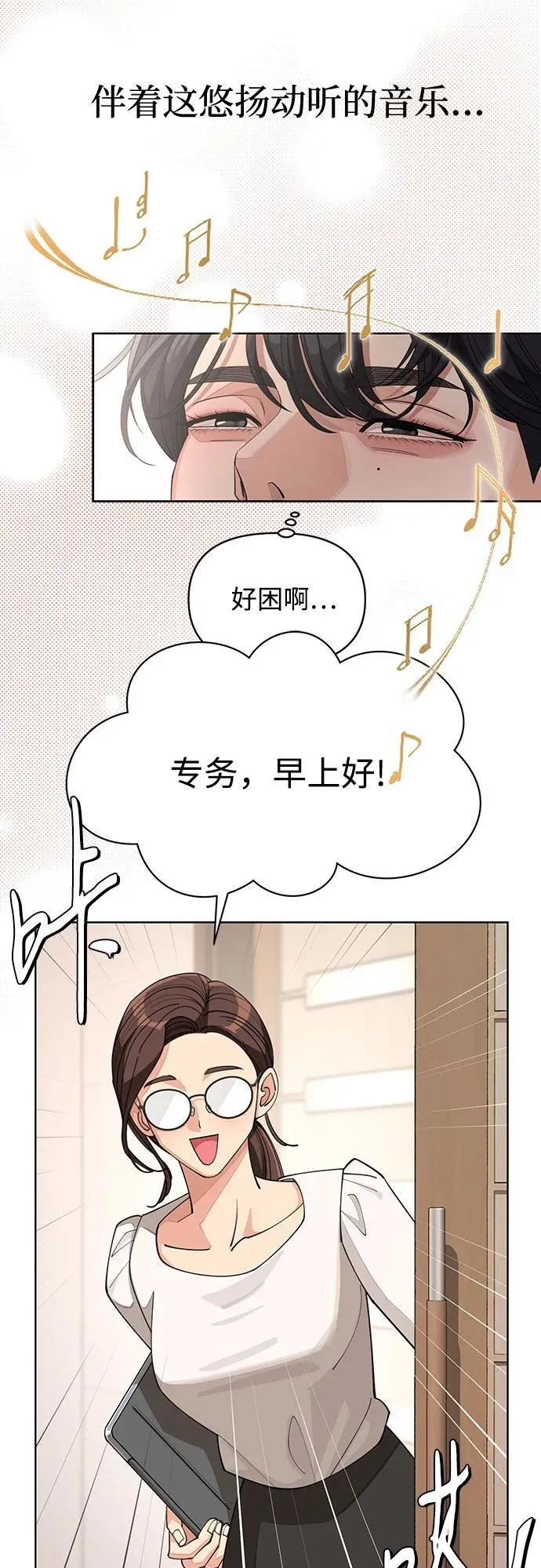 第30话 第30页