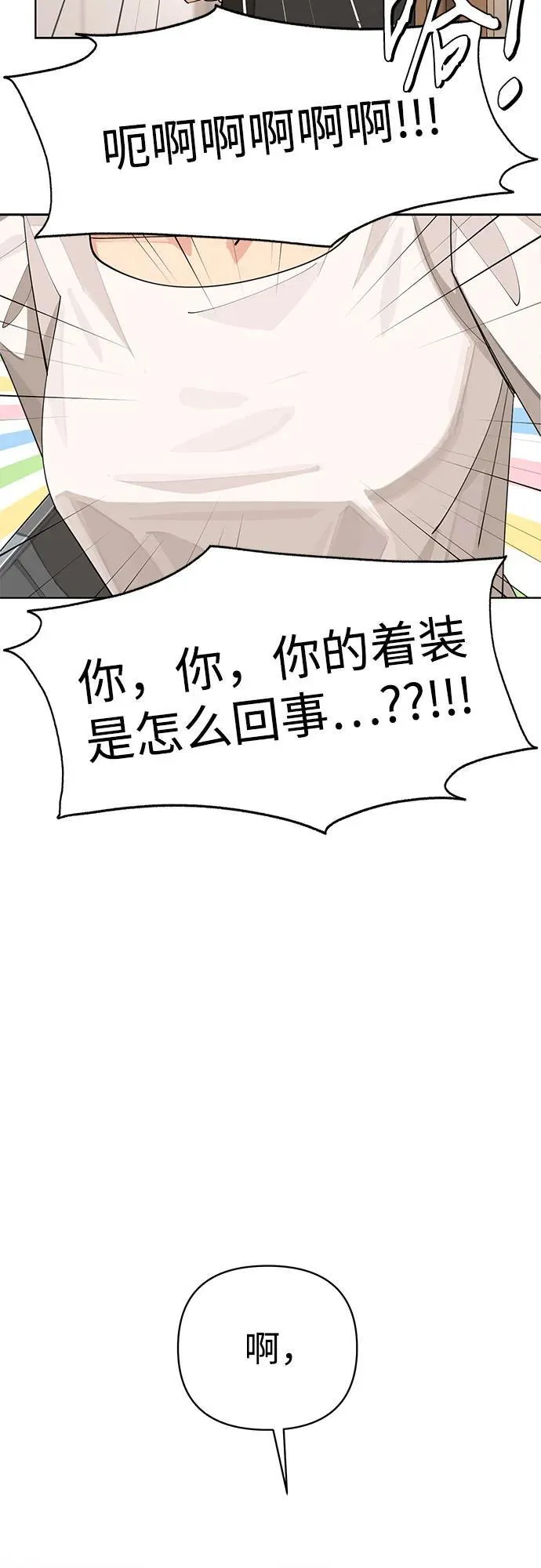 第30话 第31页