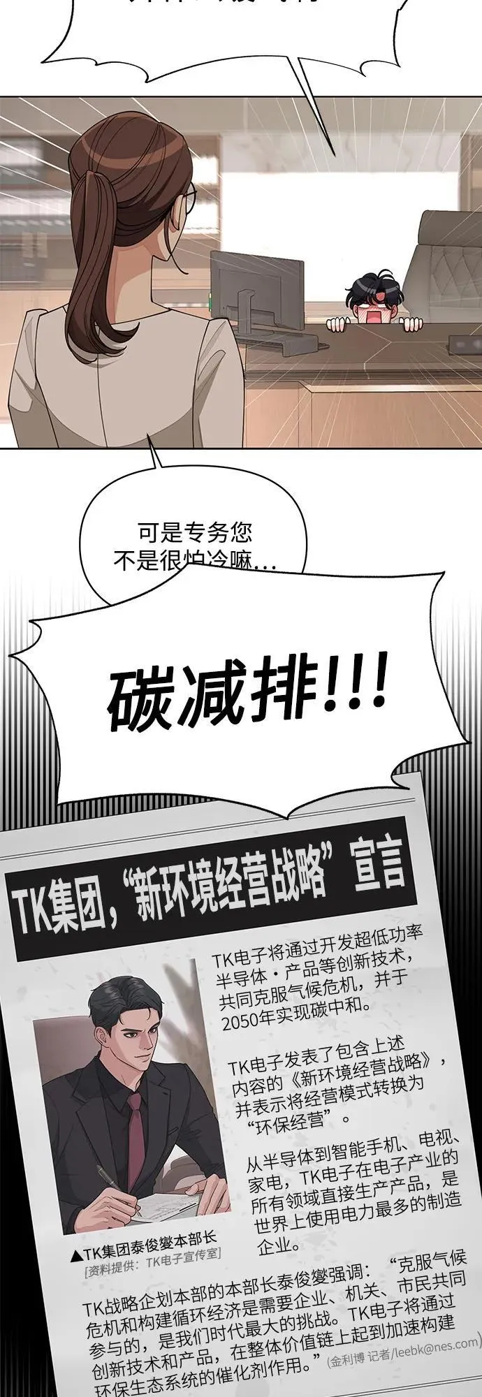 第30话 第33页