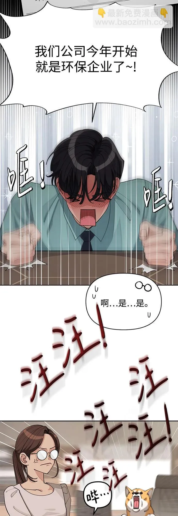 第30话 第34页