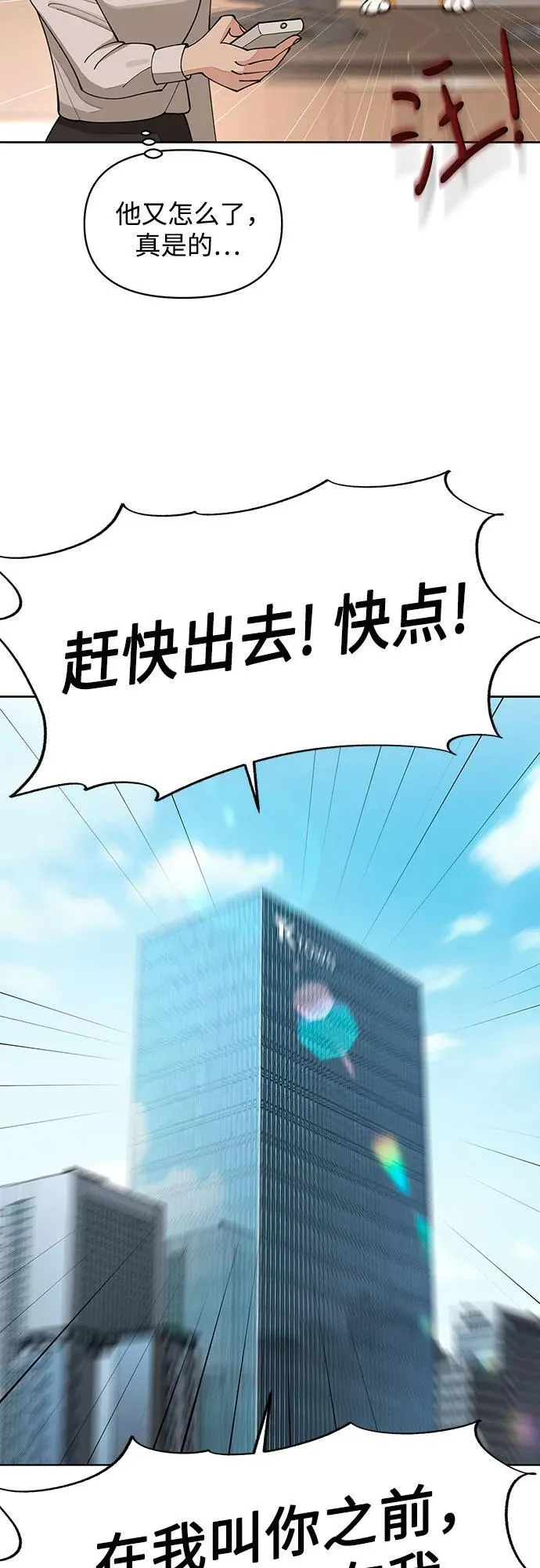 第30话 第35页