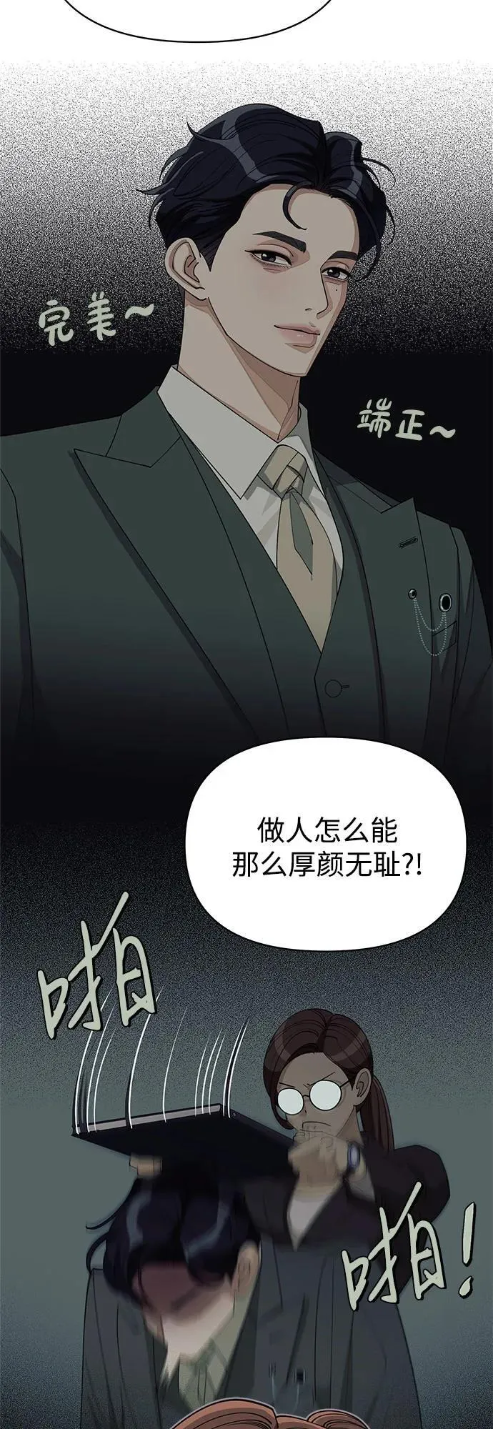 第30话 第40页