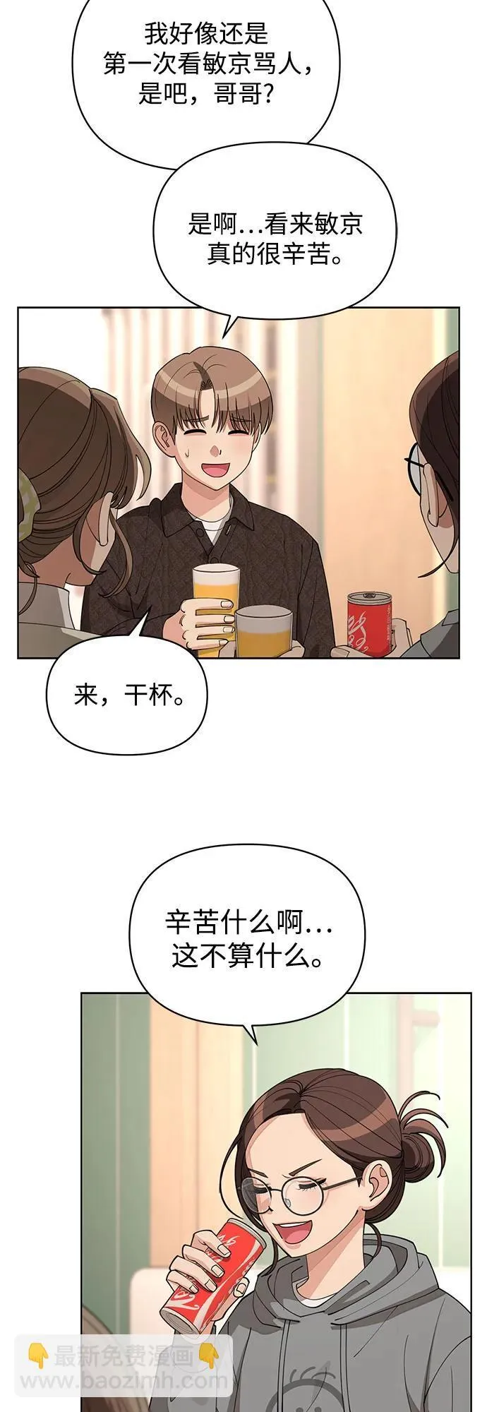 第30话 第42页