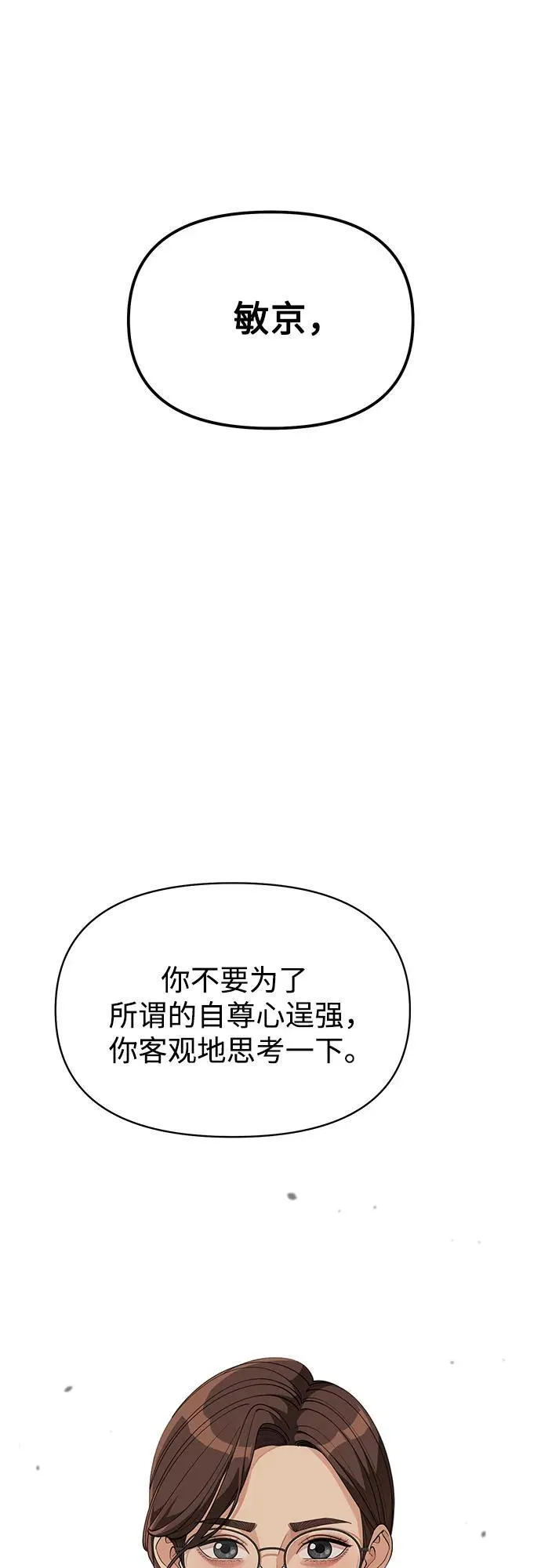 第30话 第44页