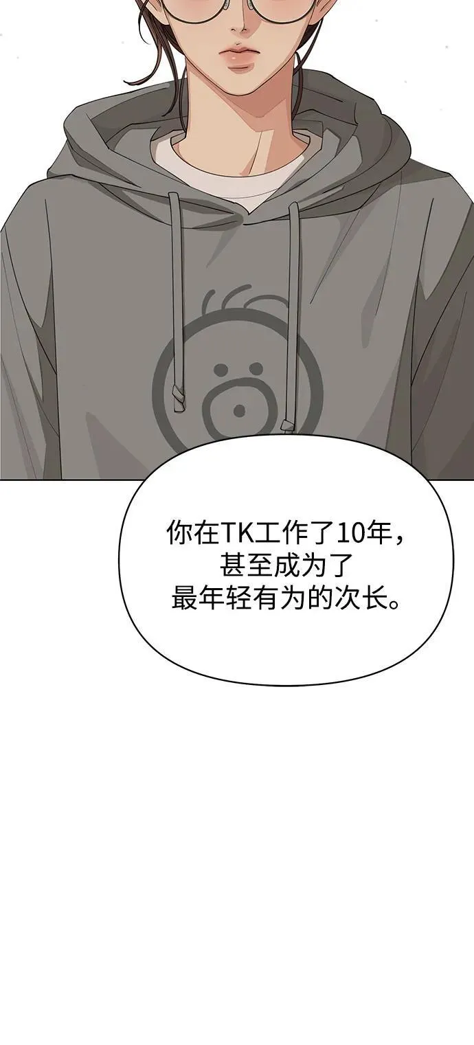 第30话 第45页