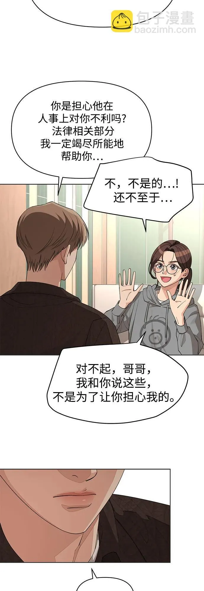 第30话 第47页