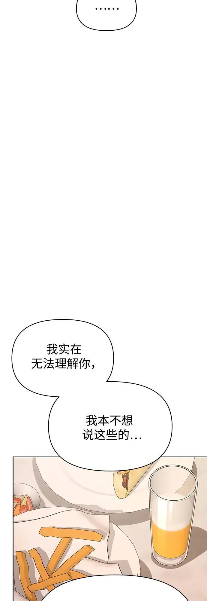 第30话 第48页