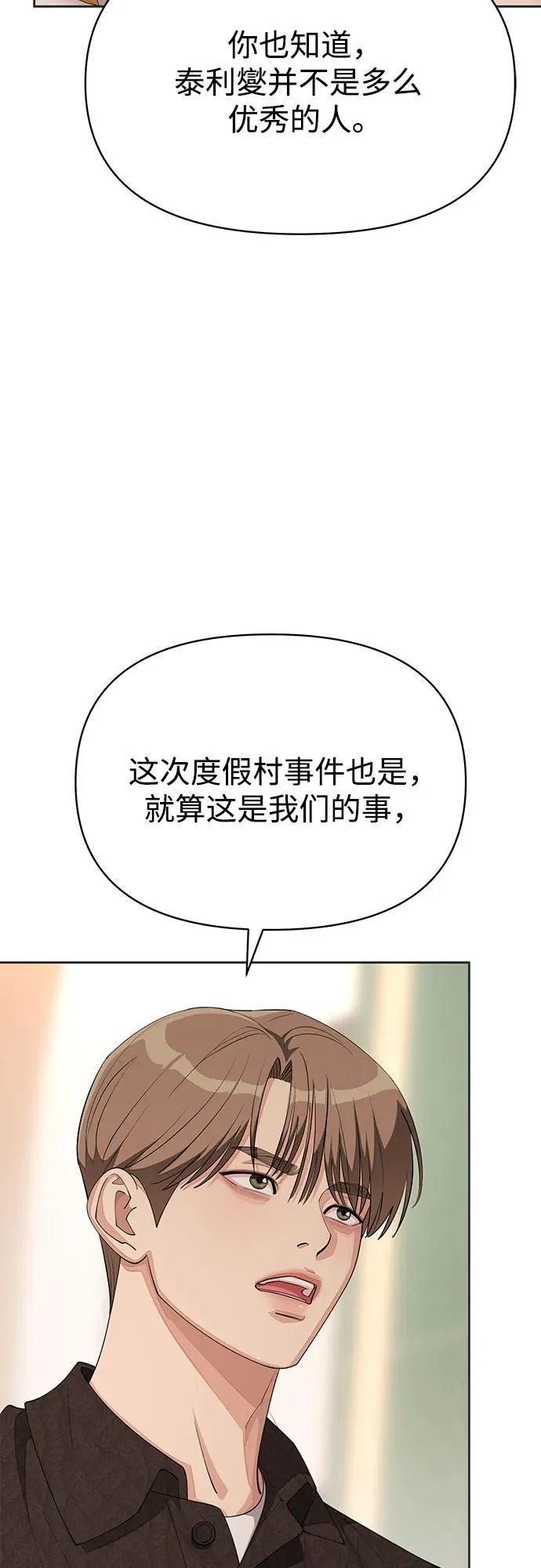 第30话 第49页