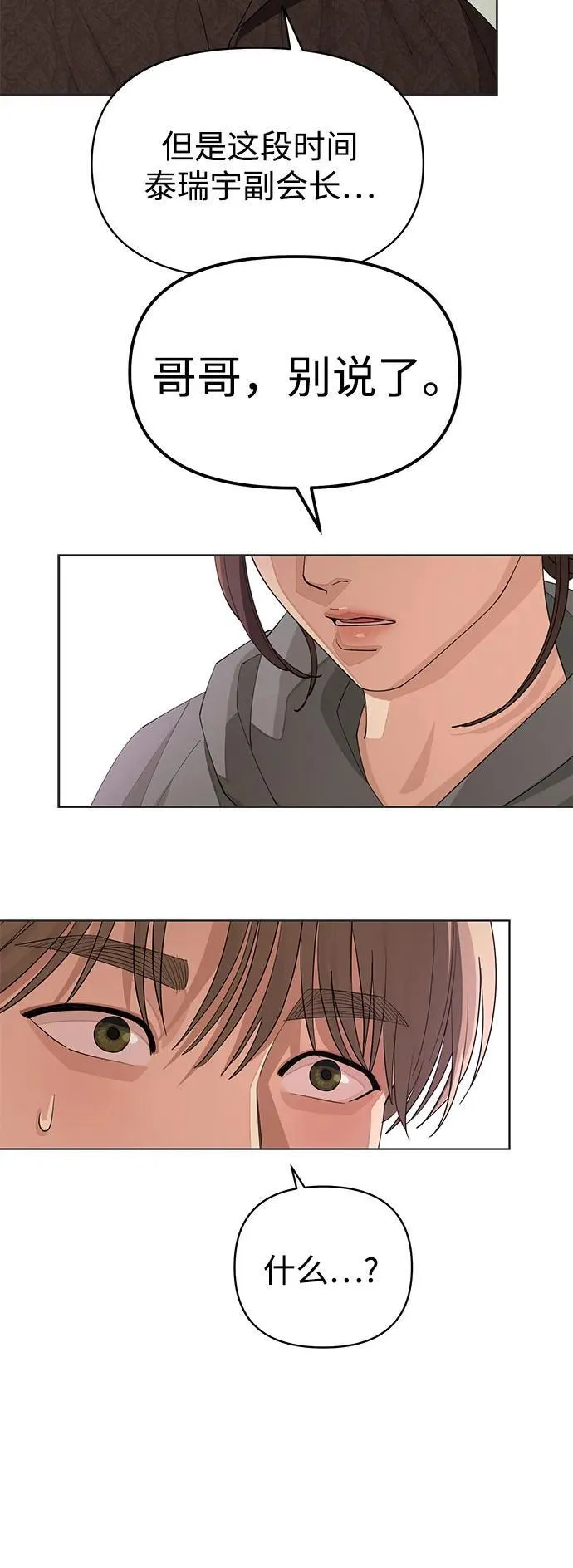 第30话 第50页