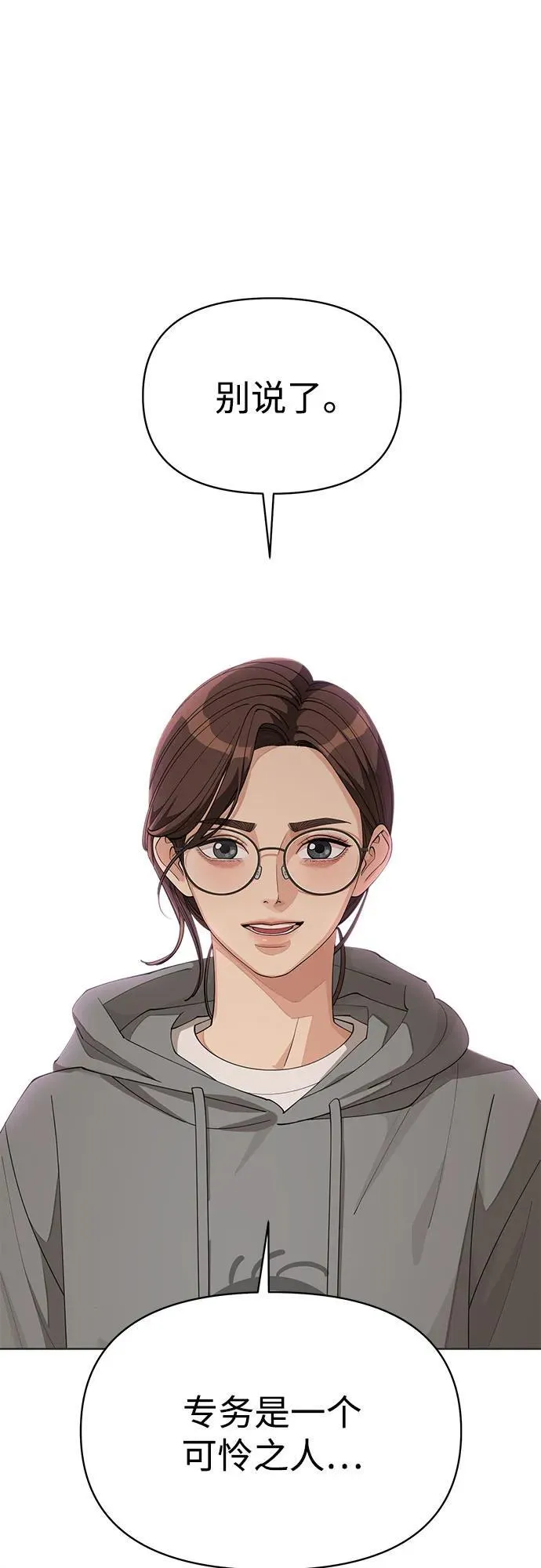 第30话 第51页