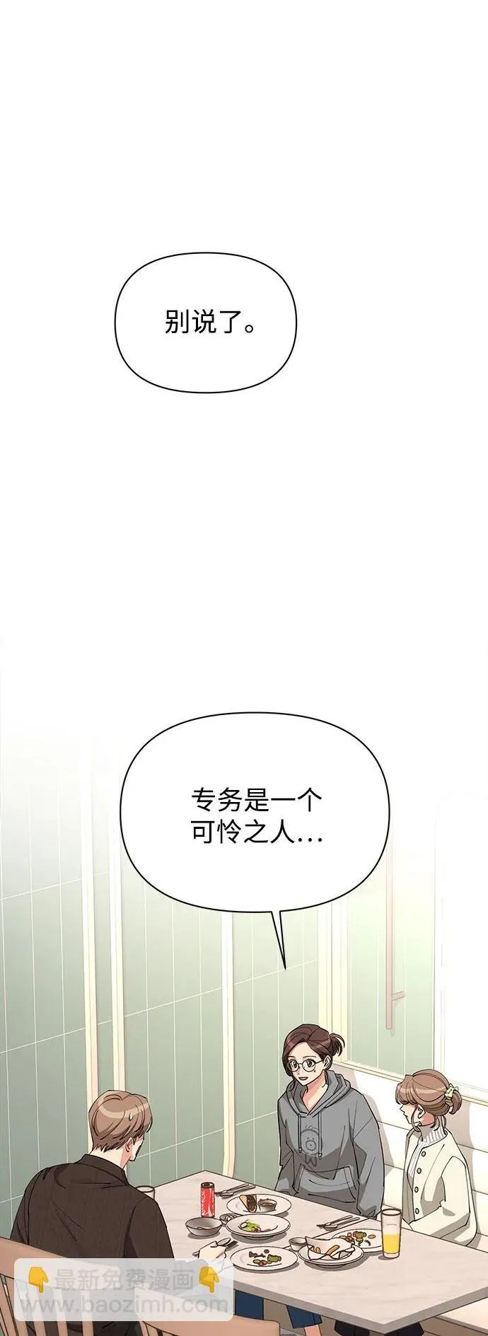第31话 第2页