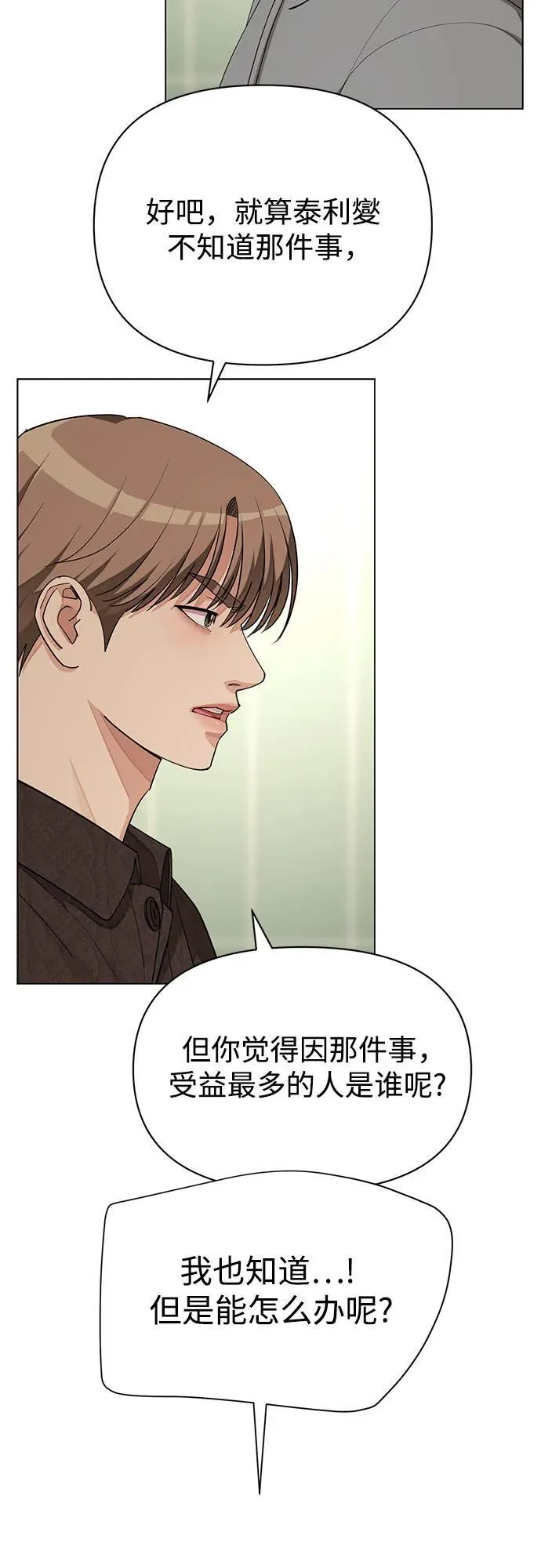 第31话 第5页