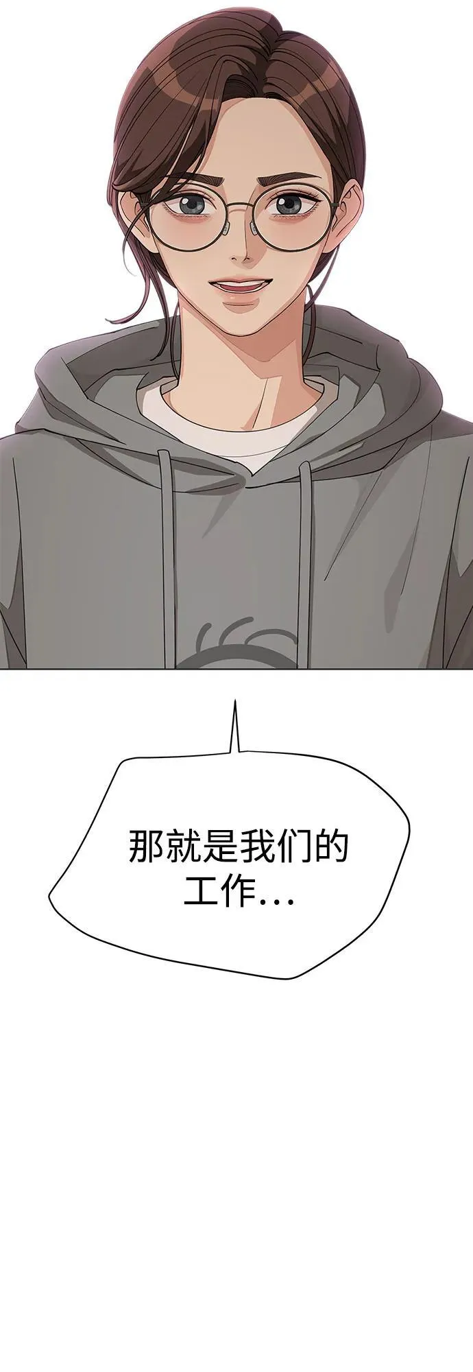 第31话 第6页