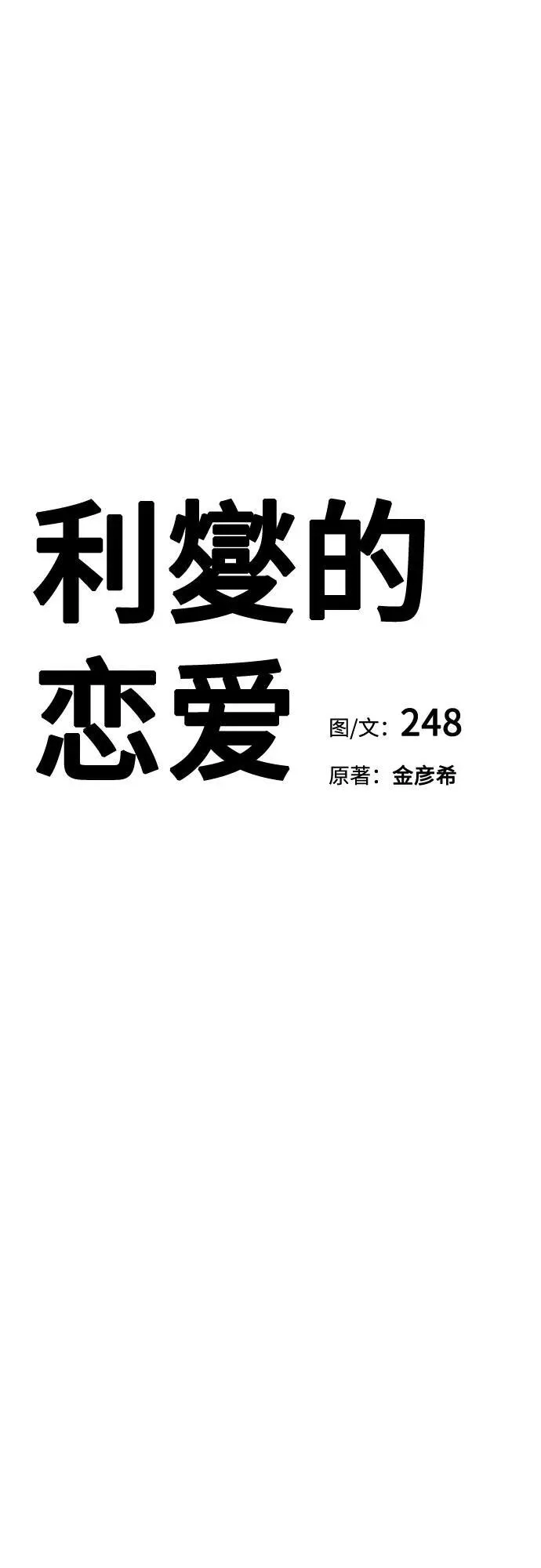第31话 第7页