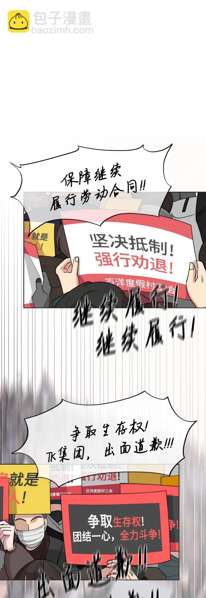 第31话 第12页