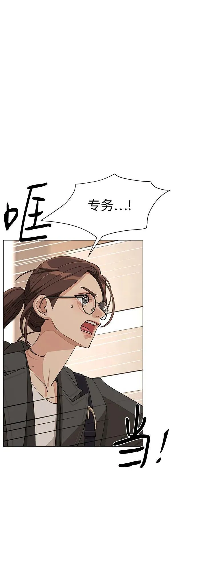 第31话 第14页
