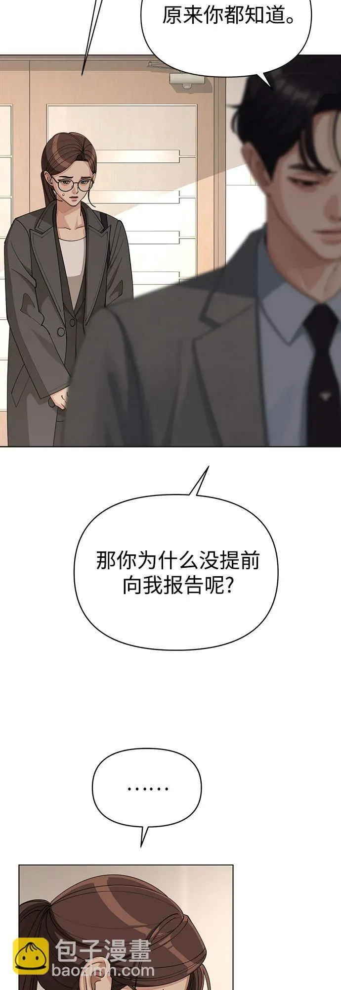 第31话 第17页