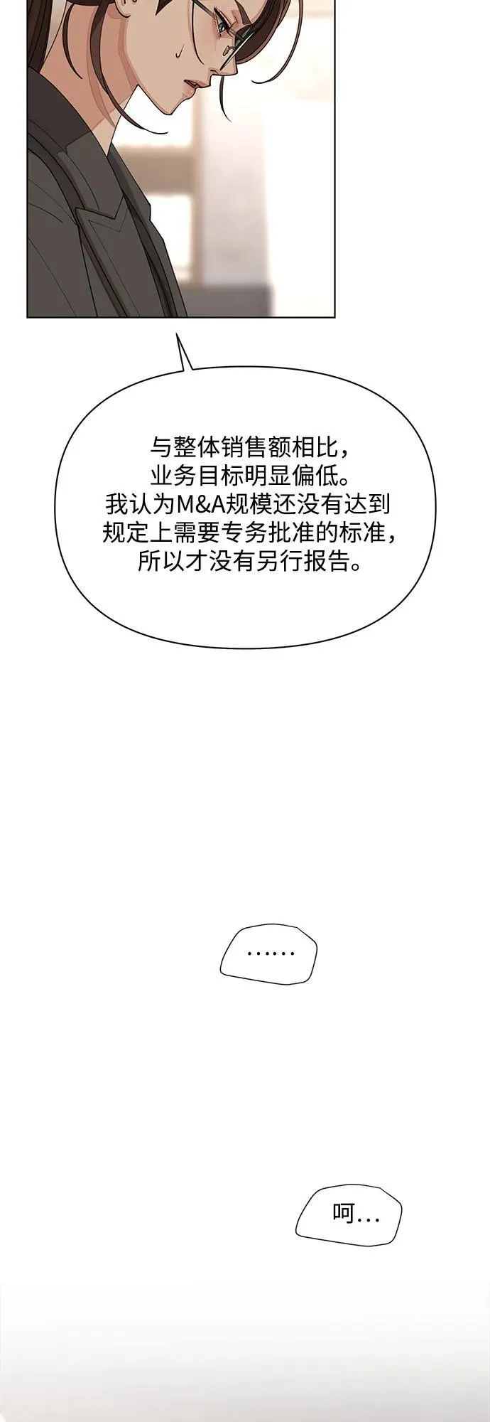 第31话 第18页