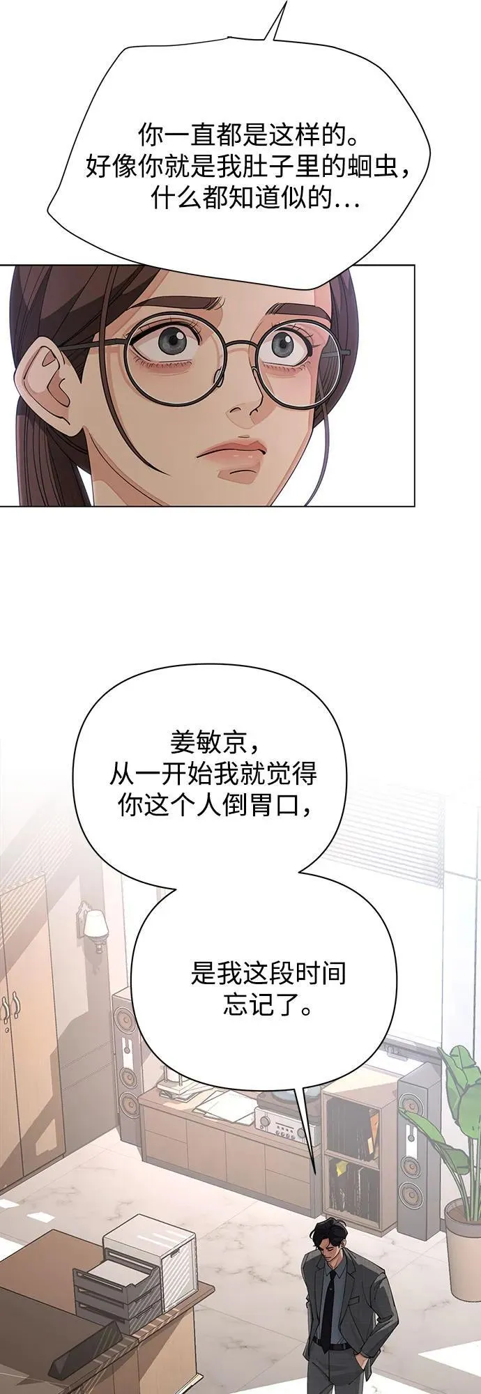 第31话 第20页