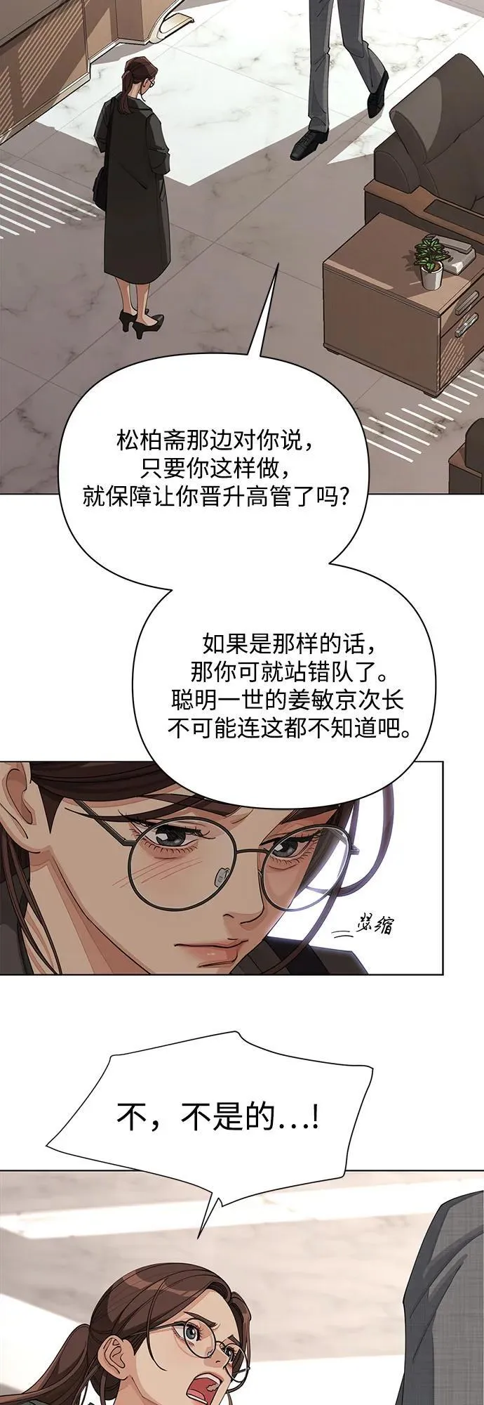 第31话 第21页