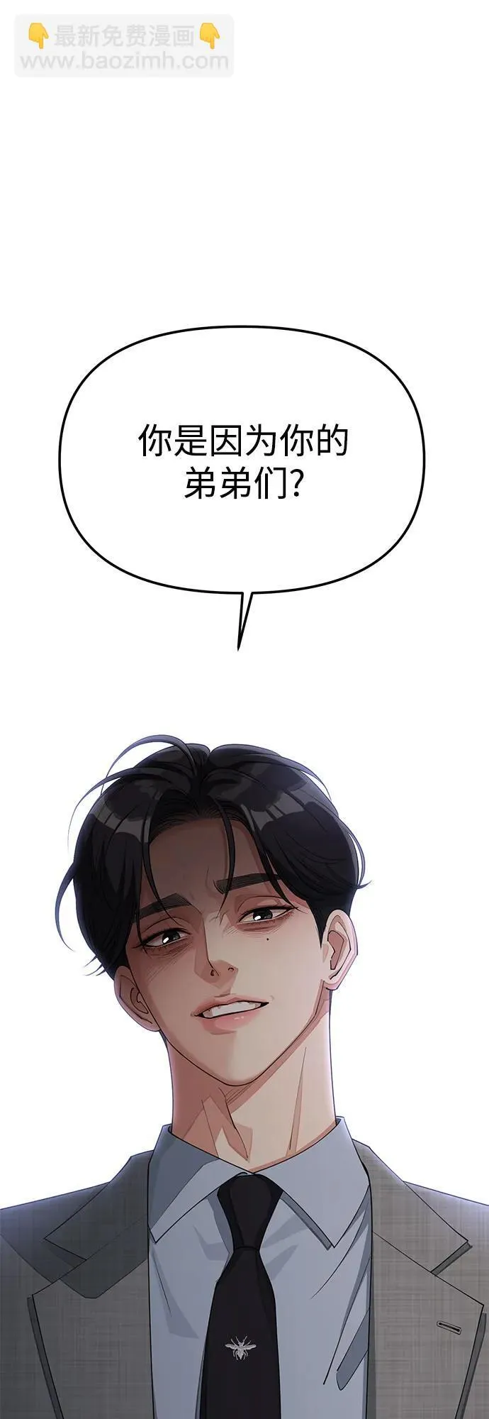 第31话 第23页