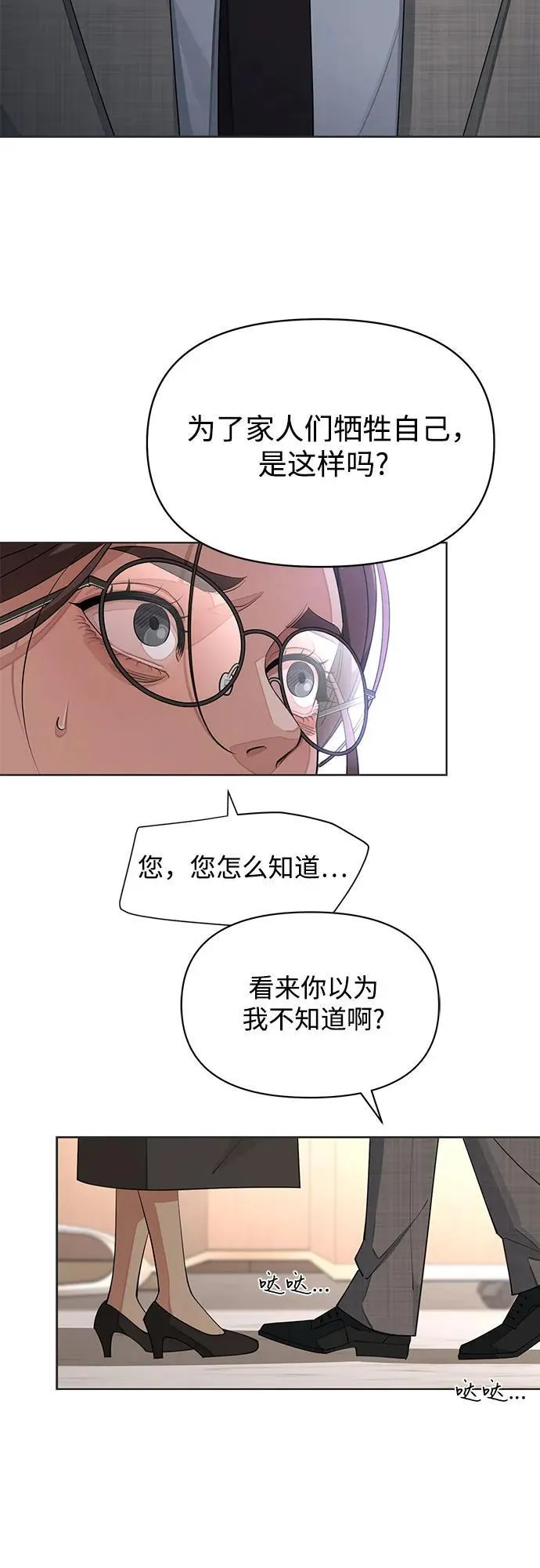 第31话 第24页