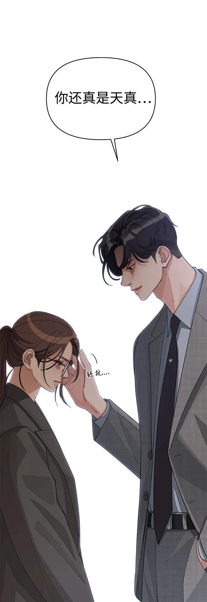 第31话 第25页