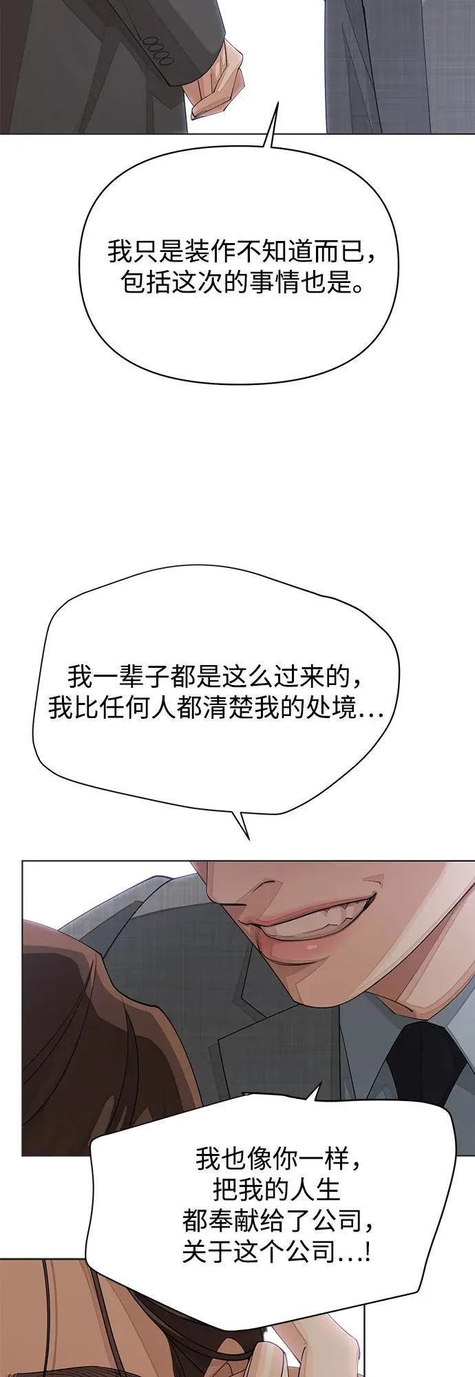 第31话 第26页