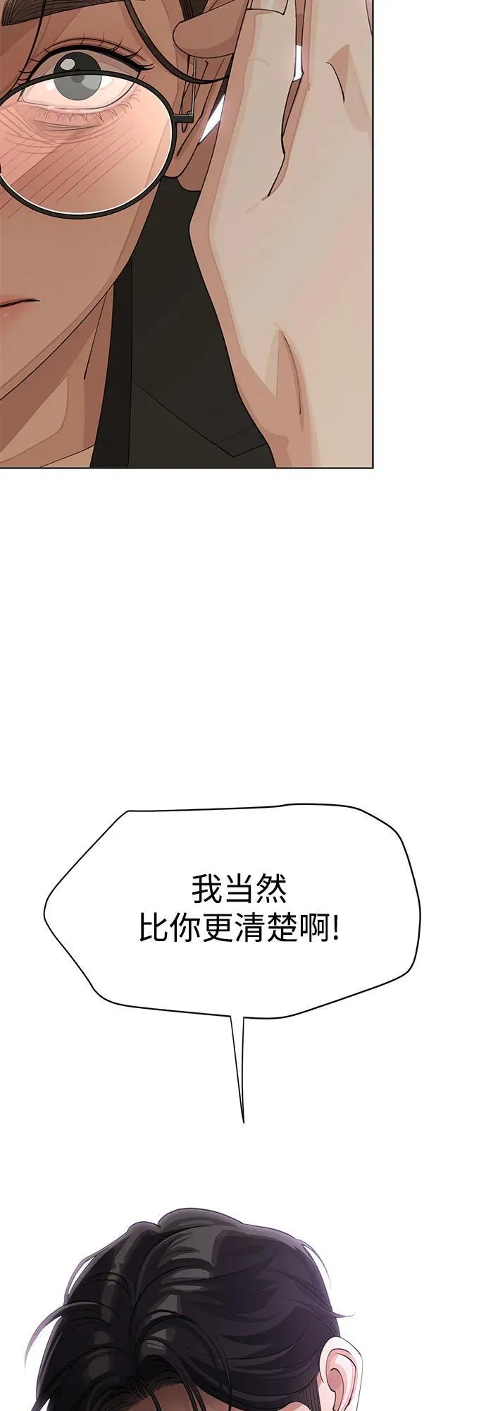 第31话 第27页