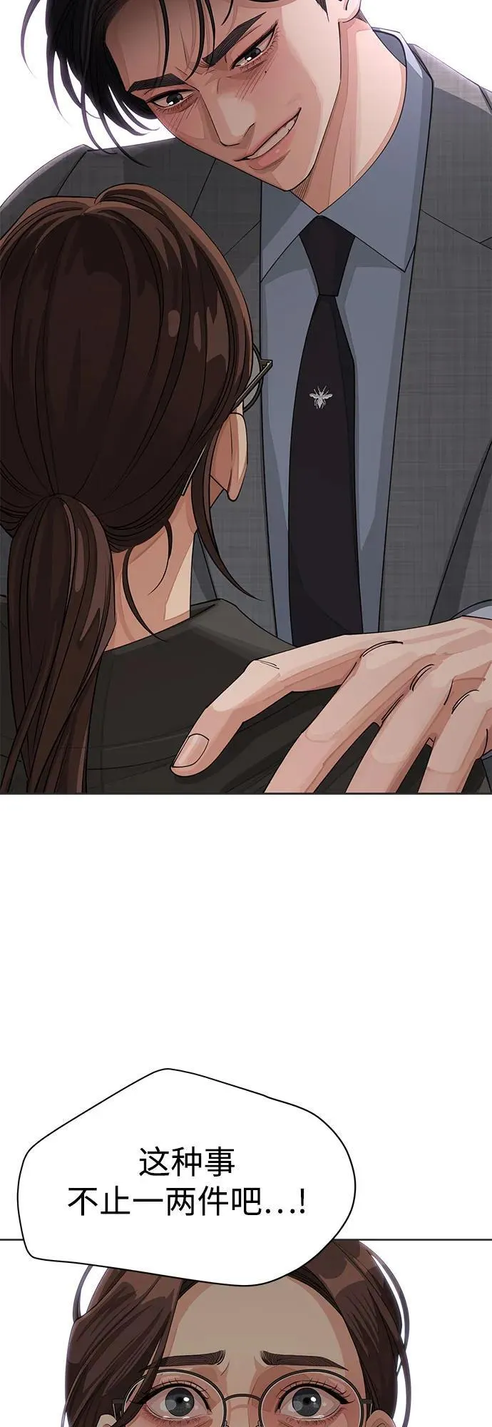 第31话 第28页
