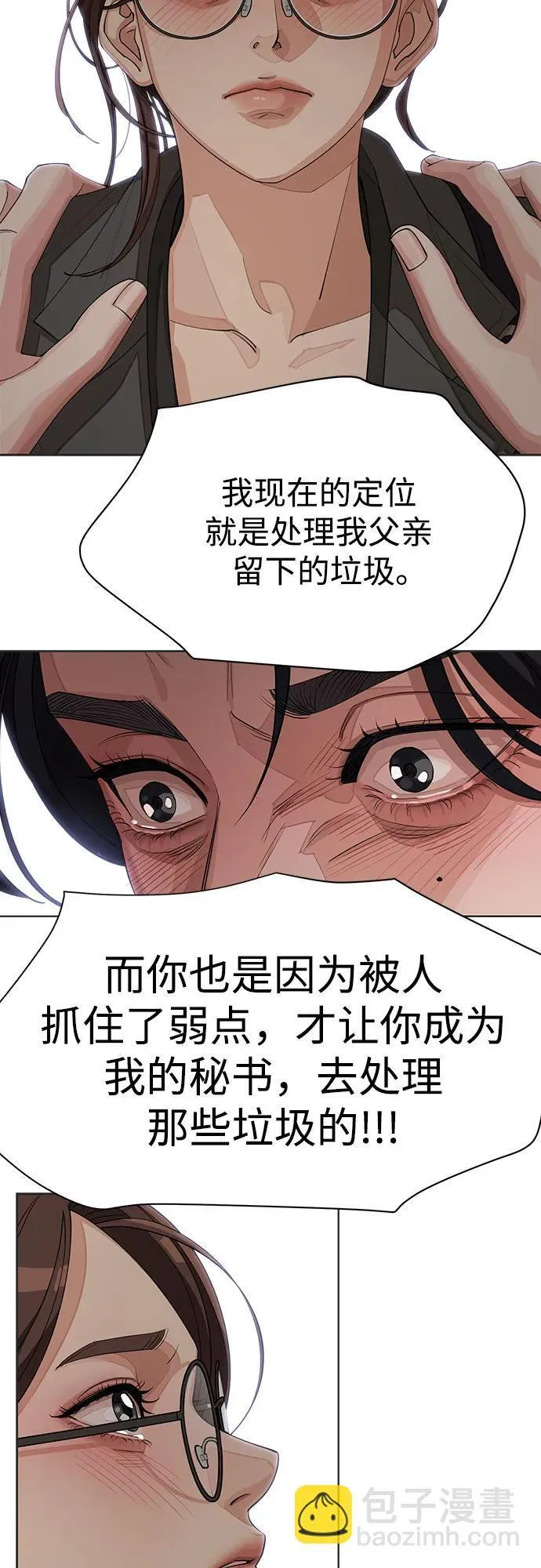 第31话 第29页