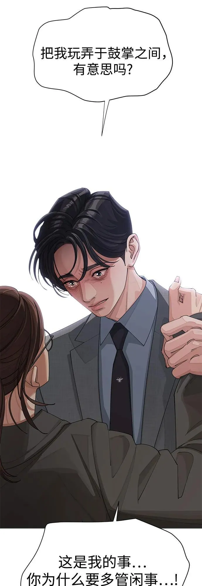第31话 第33页