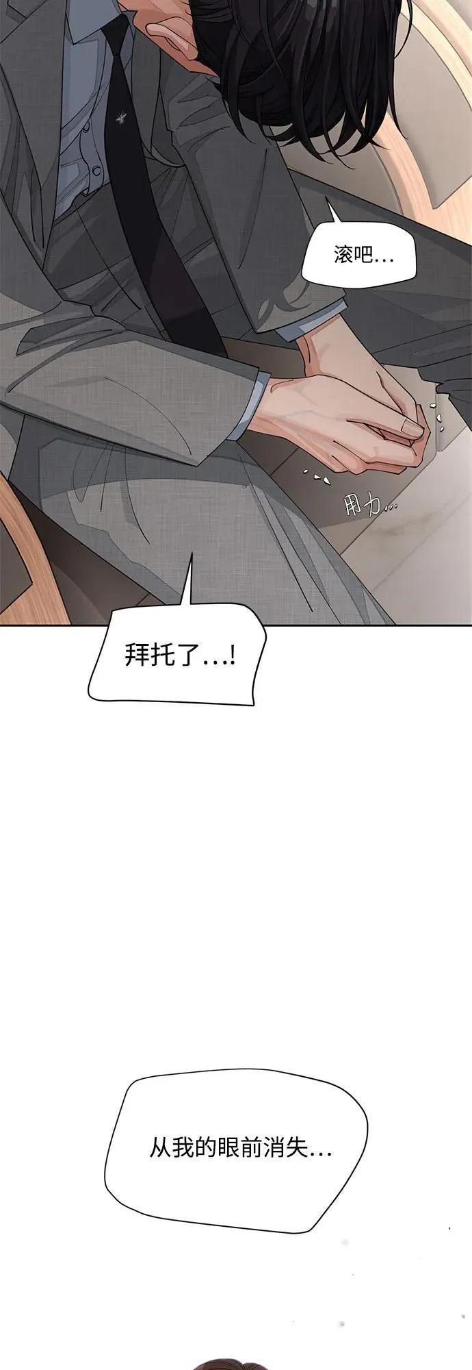 第31话 第42页