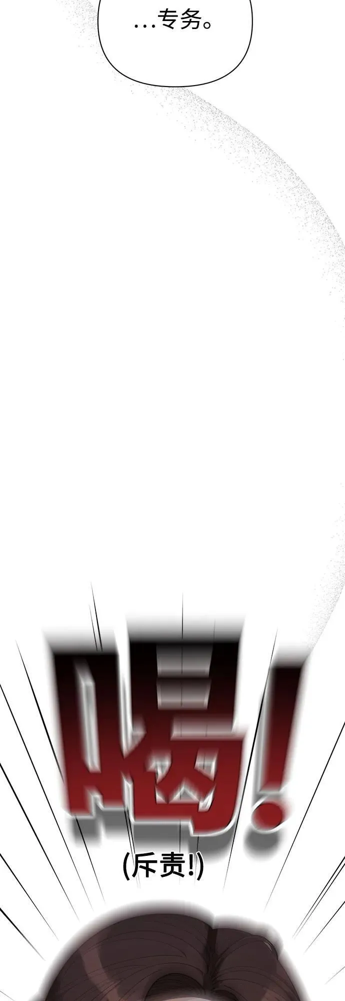 第31话 第44页