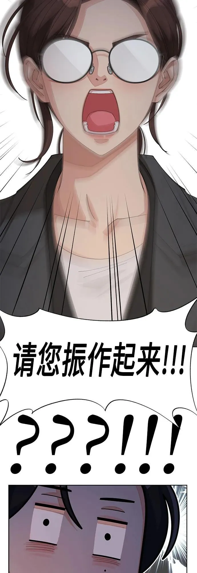 第31话 第45页