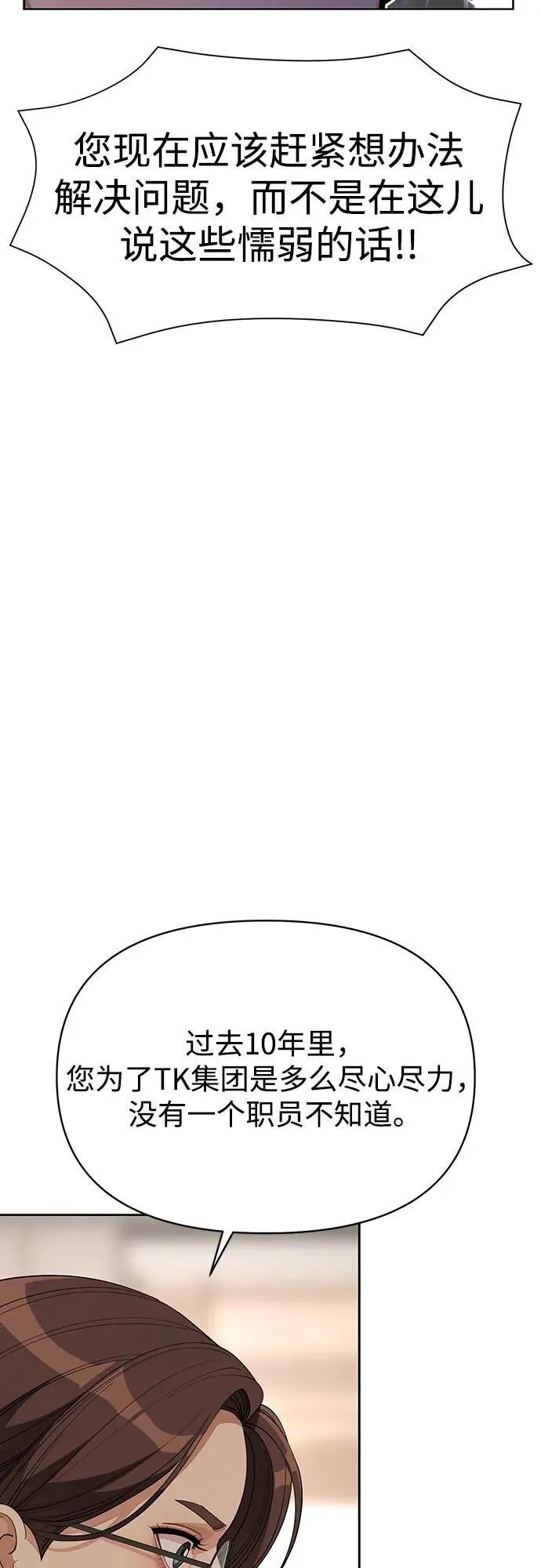 第31话 第46页