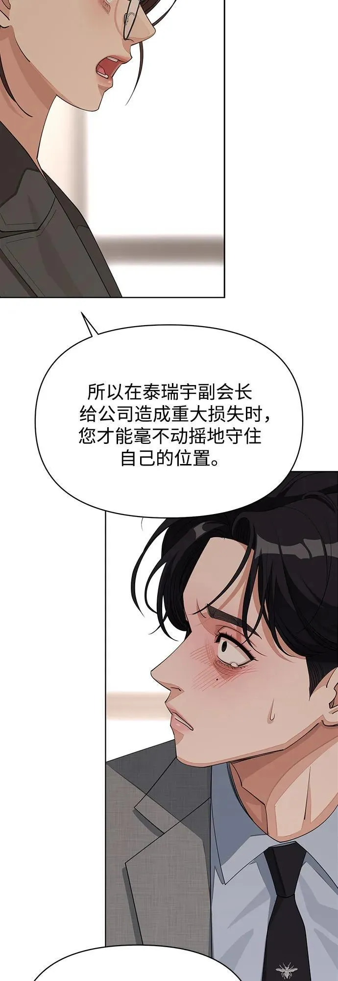 第31话 第47页