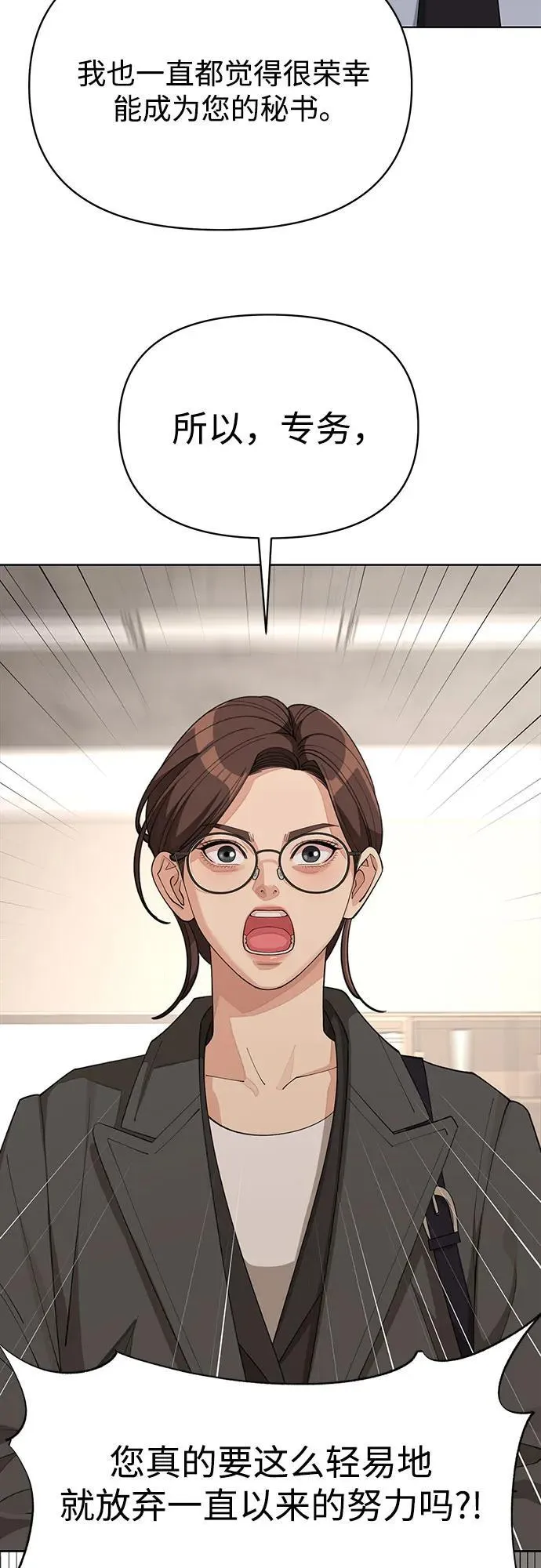 第31话 第48页