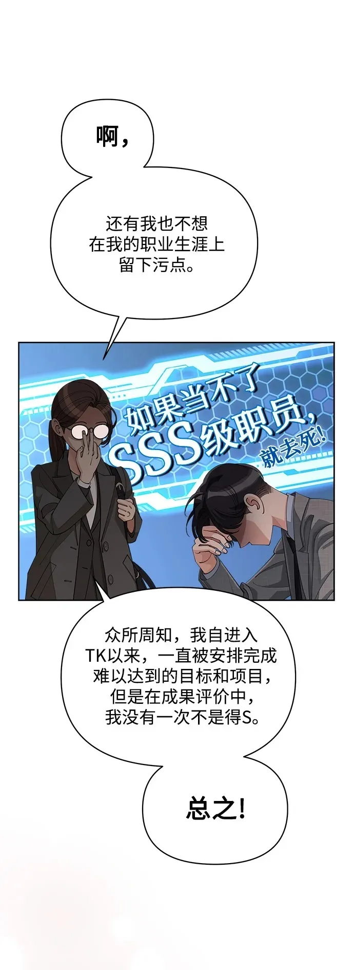 第31话 第50页