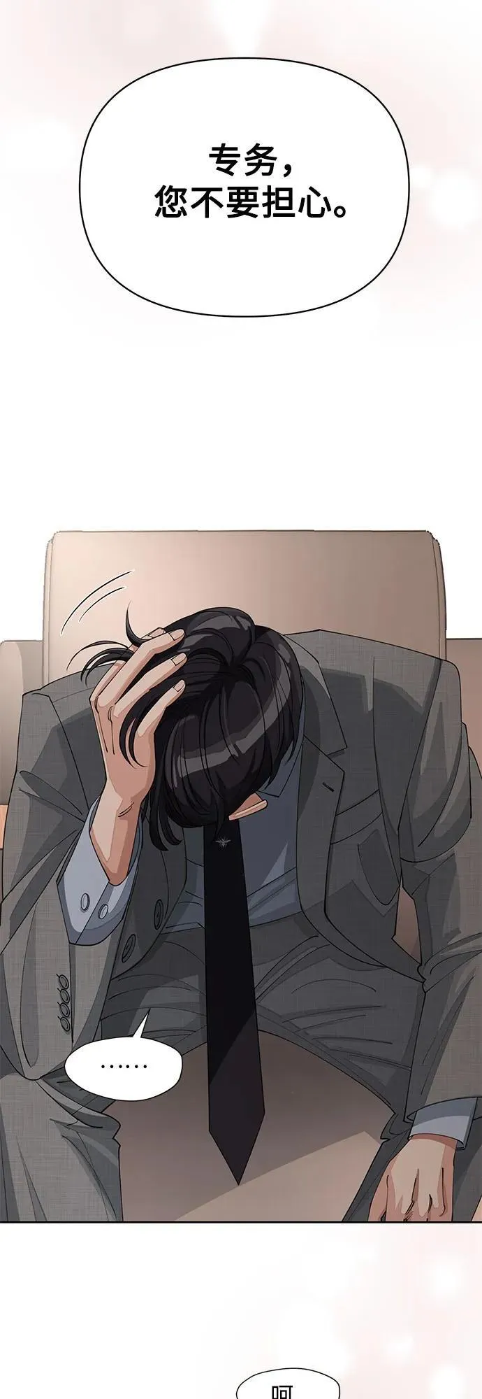 第31话 第51页