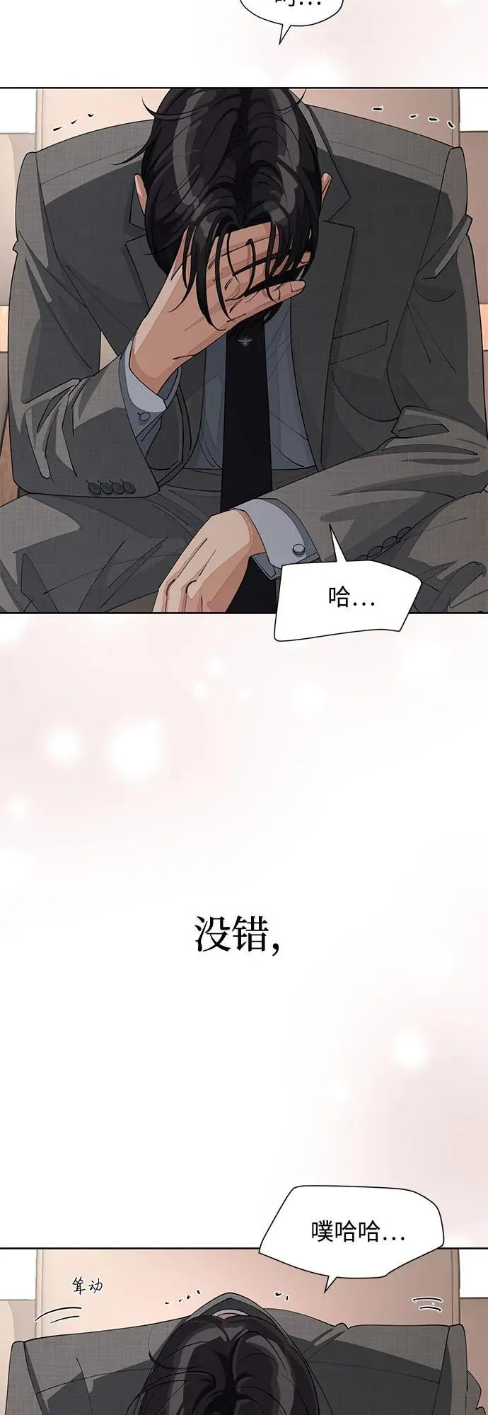 第31话 第52页