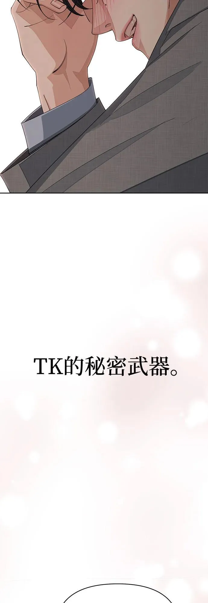 第31话 第54页