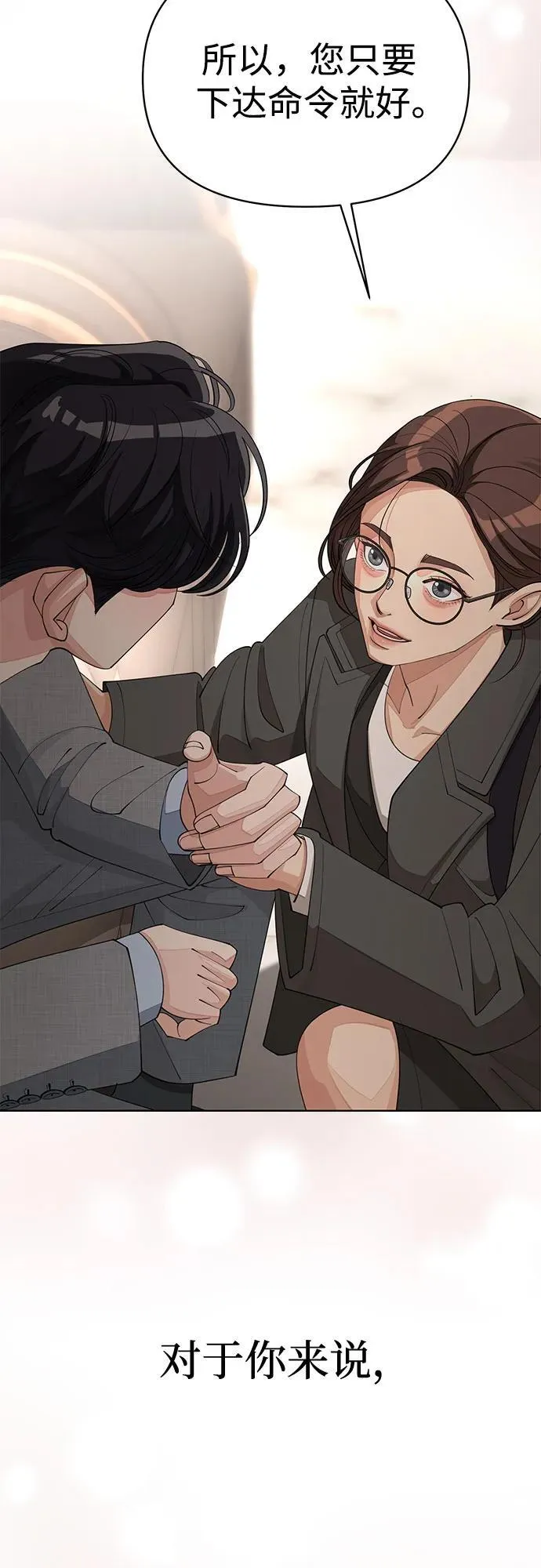 第31话 第55页
