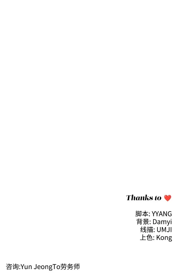 第31话 第59页
