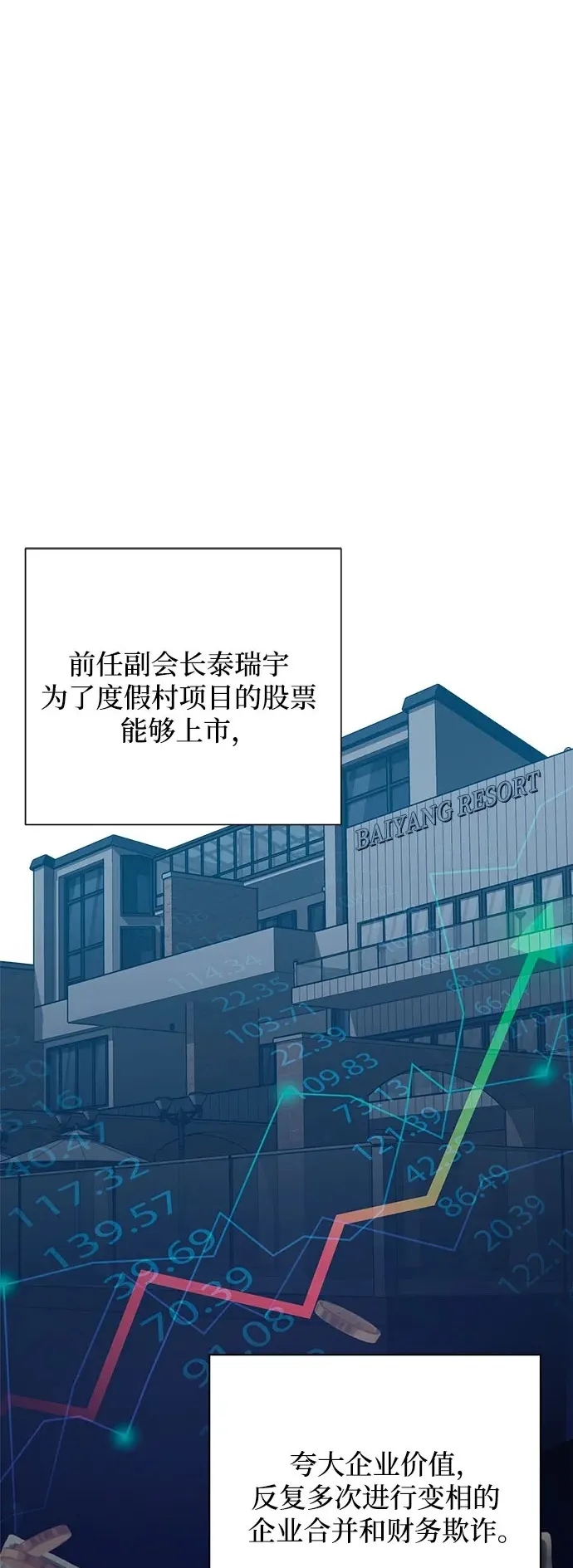 第32话 第2页