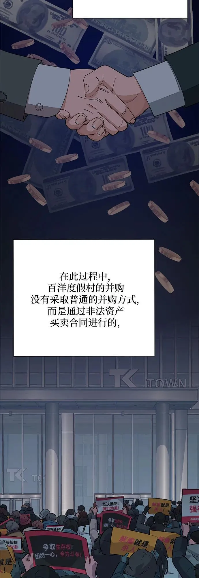 第32话 第3页